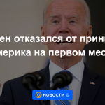 Biden abandonó el primer principio de Estados Unidos