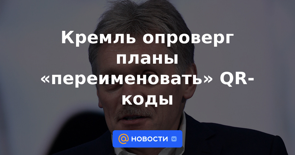 El Kremlin niega los planes de "cambiar el nombre" de los códigos QR