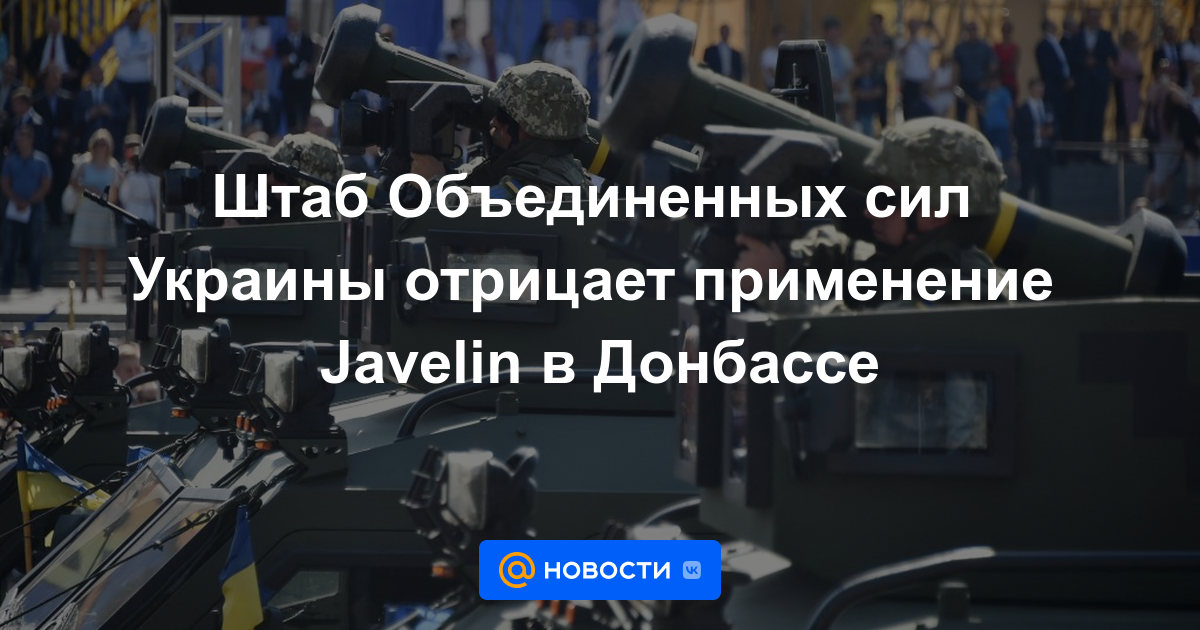 El cuartel general de las Fuerzas Conjuntas de Ucrania niega el uso de Javelin en Donbass