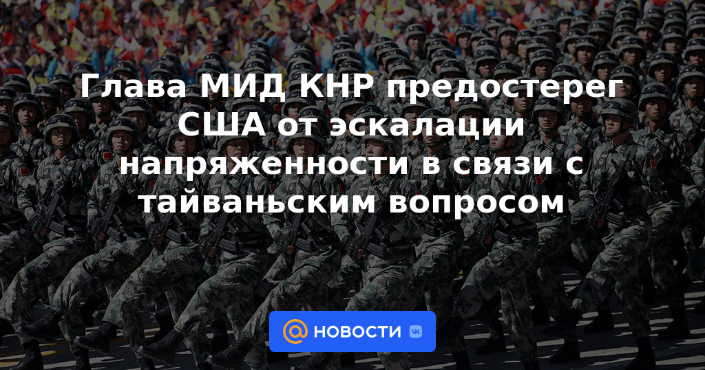 El ministro de Relaciones Exteriores de China advirtió a EE. UU. Contra el aumento de las tensiones por el problema de Taiwán