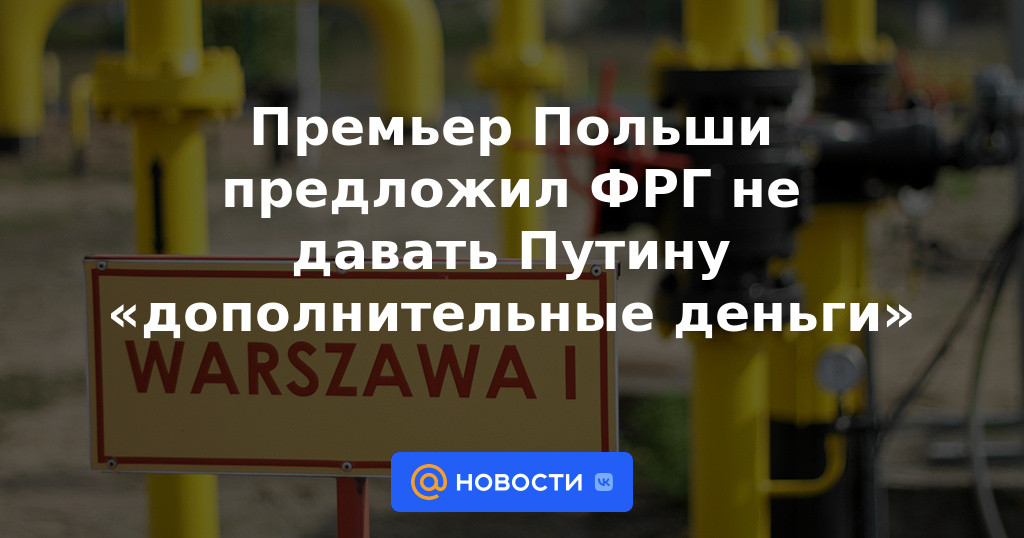 El primer ministro polaco sugirió a Alemania que no le dé a Putin "dinero extra"