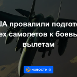 En Estados Unidos, la preparación de todos los aviones para misiones de combate ha fallado