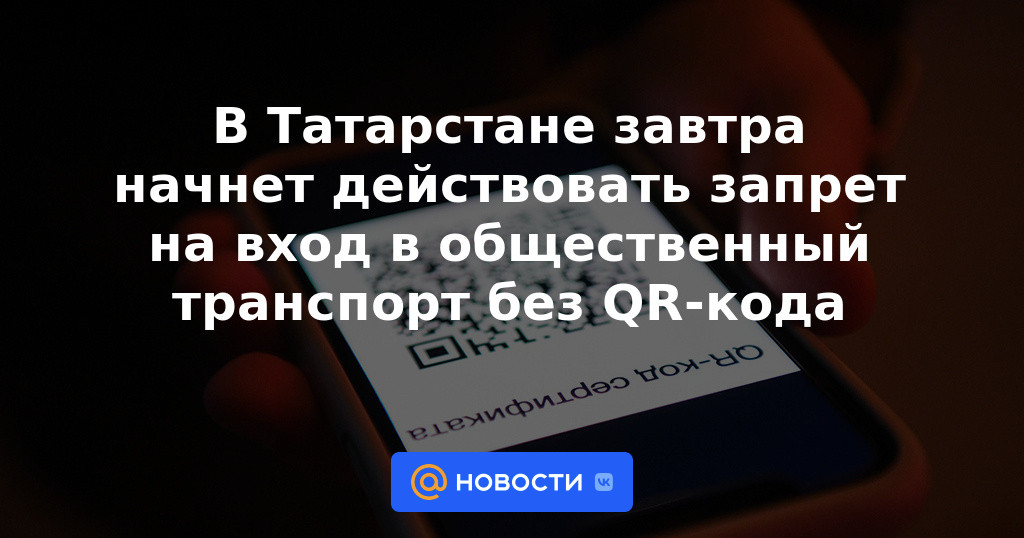 En Tartaristán, mañana comenzará la prohibición de acceder al transporte público sin un código QR