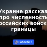 En Ucrania, informaron sobre el número de tropas rusas cerca de la frontera.