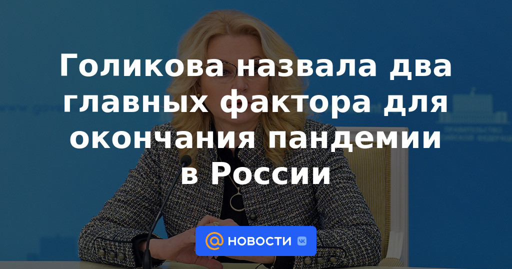 Golikova nombró dos factores principales para el fin de la pandemia en Rusia