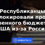 Los republicanos bloquearon el proyecto de presupuesto militar de EE. UU. Sobre Rusia