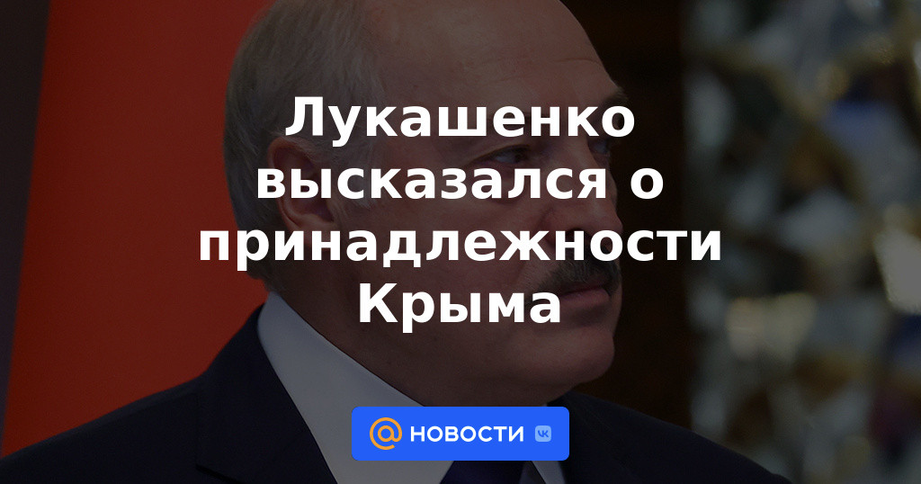 Lukashenko habló sobre la propiedad de Crimea