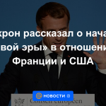 Macron habló sobre el inicio de una "nueva era" en las relaciones entre Francia y Estados Unidos