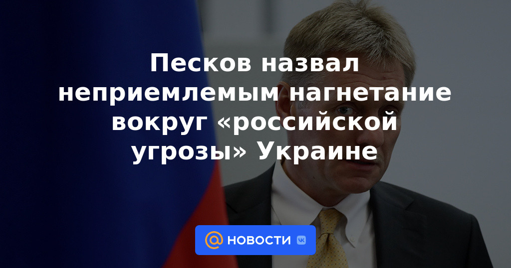 Peskov calificó de inaceptable la "amenaza rusa" a Ucrania