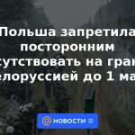 Polonia ha prohibido la presencia de forasteros en la frontera con Bielorrusia hasta el 1 de marzo.