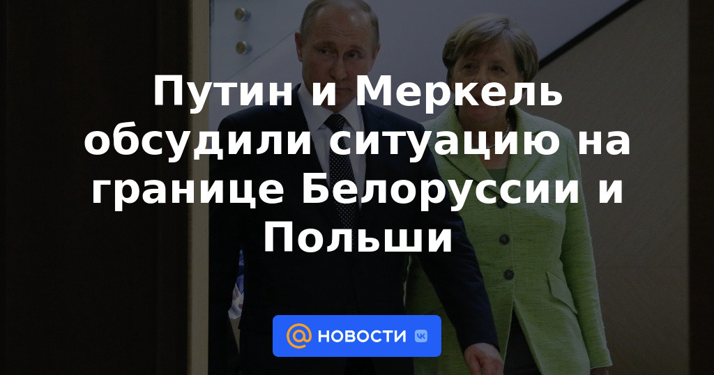 Putin y Merkel discutieron la situación en la frontera de Bielorrusia y Polonia