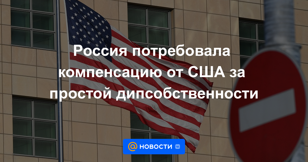 Rusia exigió compensación a Estados Unidos por simple propiedad diplomática