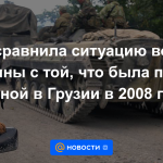 SVR comparó la situación en Ucrania con la que existía antes de la guerra en Georgia en 2008.