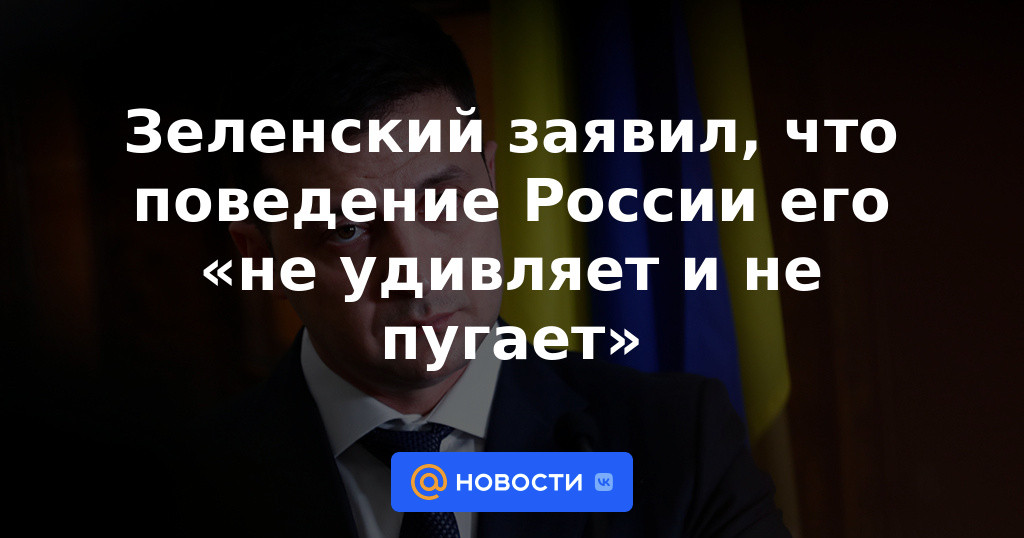 Zelensky dijo que el comportamiento de Rusia "no lo sorprende ni lo asusta"