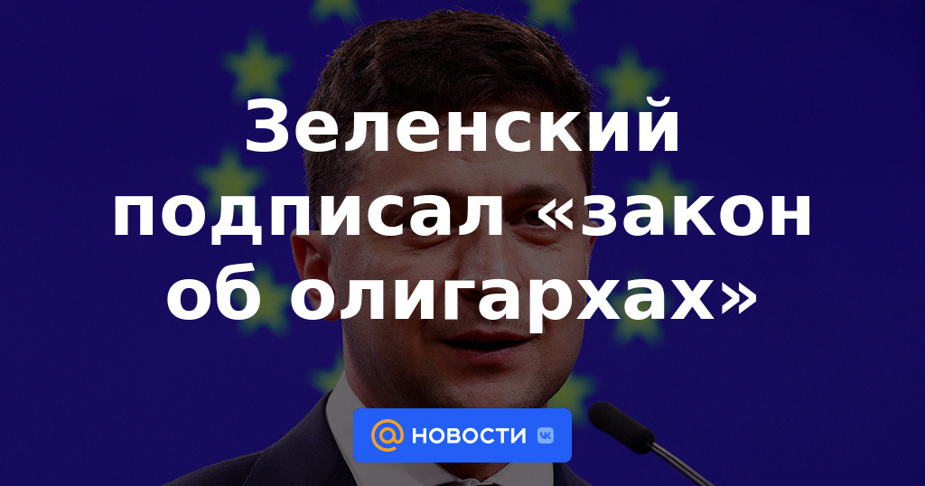 Zelensky firmó "ley sobre oligarcas"