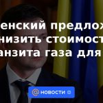 Zelensky propuso reducir el costo del tránsito de gas para la UE