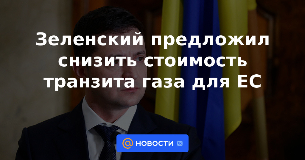 Zelensky propuso reducir el costo del tránsito de gas para la UE