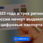 A partir de 2023, se emitirán pasaportes digitales en tres regiones de Rusia