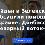 Biden y Zelensky discutieron la ayuda a Ucrania, Donbass y Nord Stream 2