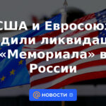 EE.UU. y la UE condenan la liquidación de Memorial en Rusia