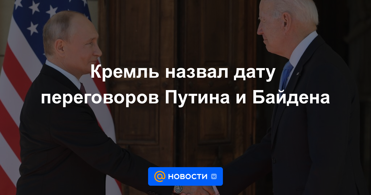 El Kremlin anunció la fecha de las conversaciones entre Putin y Biden