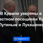 El Kremlin confía en una visita conjunta a Crimea de Putin y Lukashenko