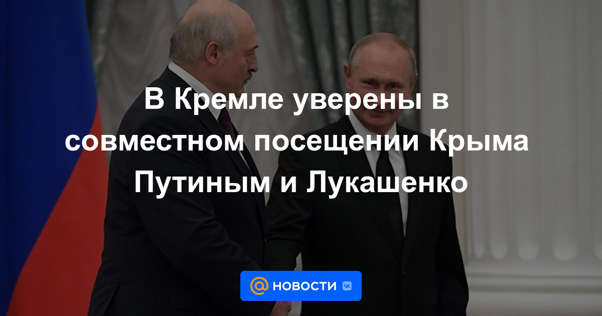 El Kremlin confía en una visita conjunta a Crimea de Putin y Lukashenko