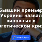 El ex primer ministro de Ucrania nombró a los responsables de la crisis energética