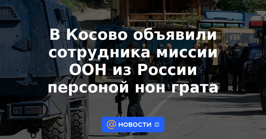 Empleado de la misión de la ONU de Rusia declarado persona non grata en Kosovo