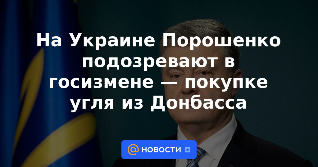 En Ucrania, Poroshenko es sospechoso de traición: la compra de carbón de Donbass