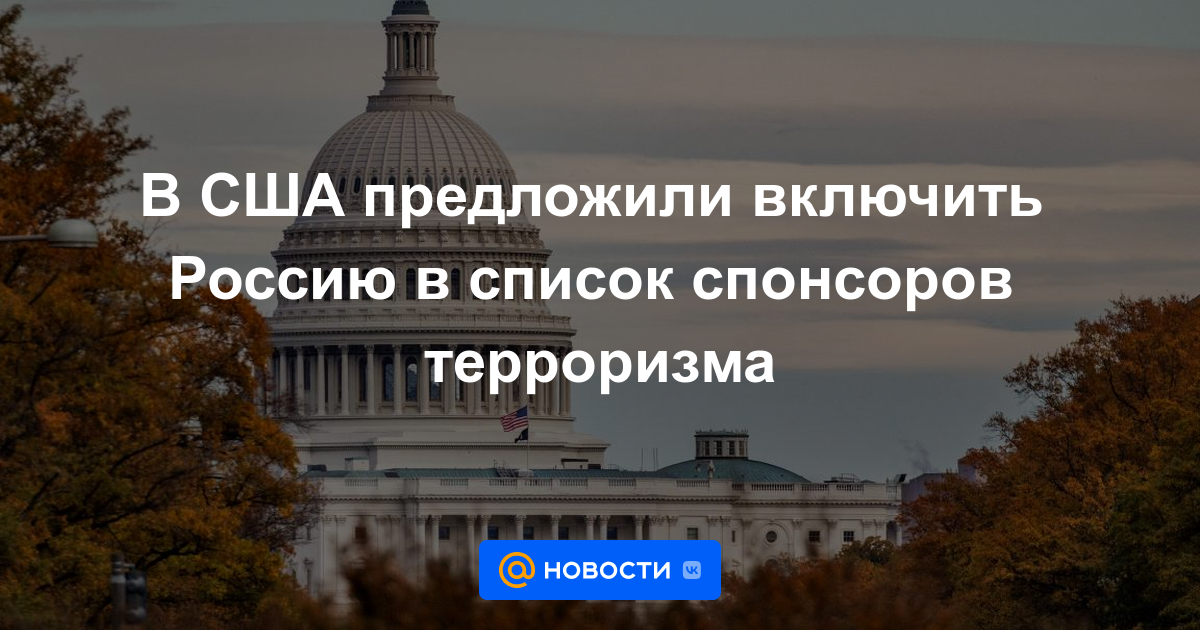 Estados Unidos propuso incluir a Rusia en la lista de patrocinadores del terrorismo