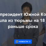 Ex presidente surcoreano liberado de prisión 18 años antes de lo previsto