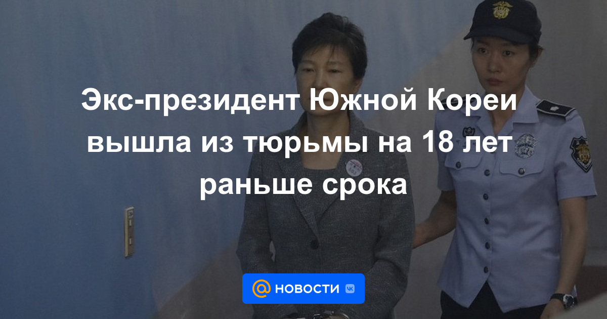 Ex presidente surcoreano liberado de prisión 18 años antes de lo previsto