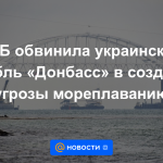 FSB acusó al barco ucraniano "Donbass" de crear una amenaza para la navegación