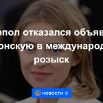 Interpol se negó a declarar a Poklonskaya en la lista internacional de buscados