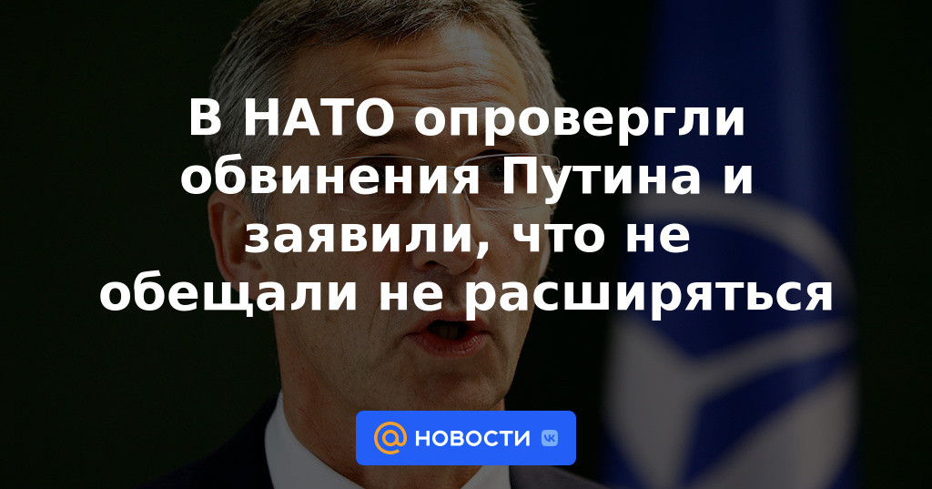 La OTAN negó las acusaciones de Putin y dijo que no prometía no expandirse