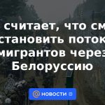 La UE cree que pudo detener el flujo de migrantes a través de Bielorrusia