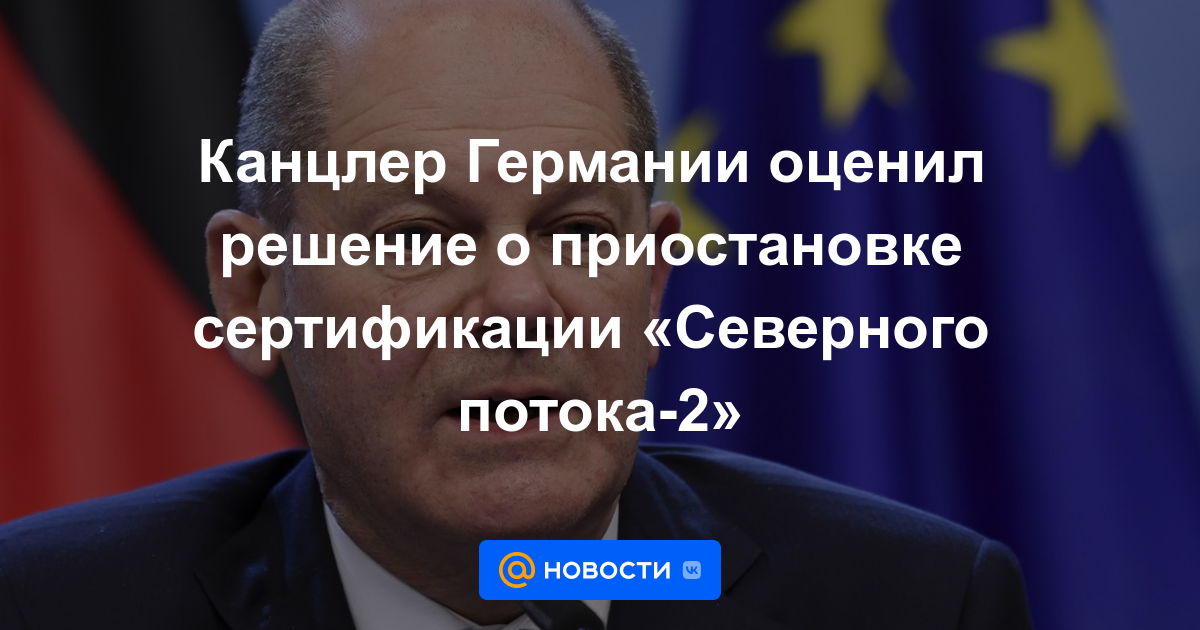 La canciller alemana evaluó la decisión de suspender la certificación de Nord Stream 2