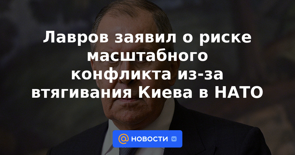 Lavrov anunció el riesgo de un conflicto a gran escala debido a la incorporación de Kiev a la OTAN