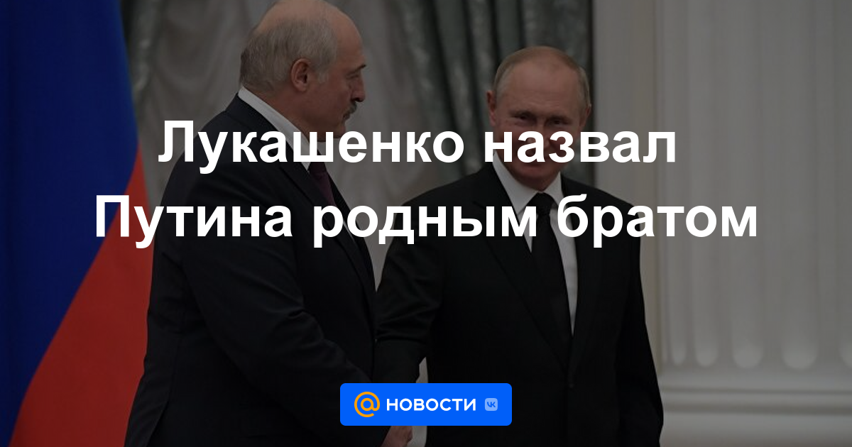 Lukashenko llamó hermano a Putin