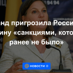 Nuland amenazó a Rusia por Ucrania con "sanciones que no existían antes"