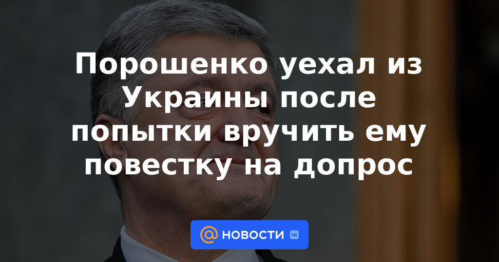 Poroshenko abandonó Ucrania tras intentar entregarle una citación para interrogatorio