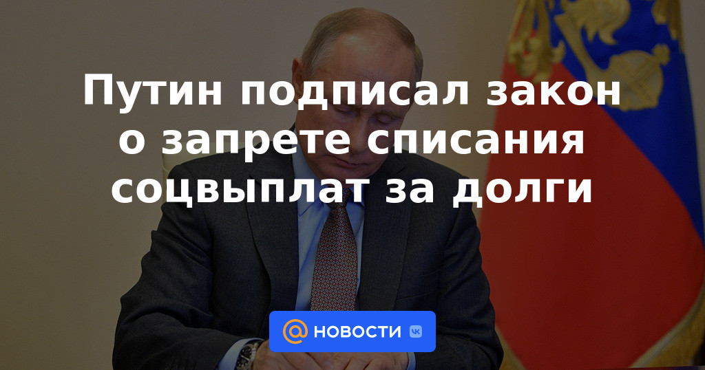 Putin firmó una ley que prohíbe la cancelación de beneficios sociales por deudas