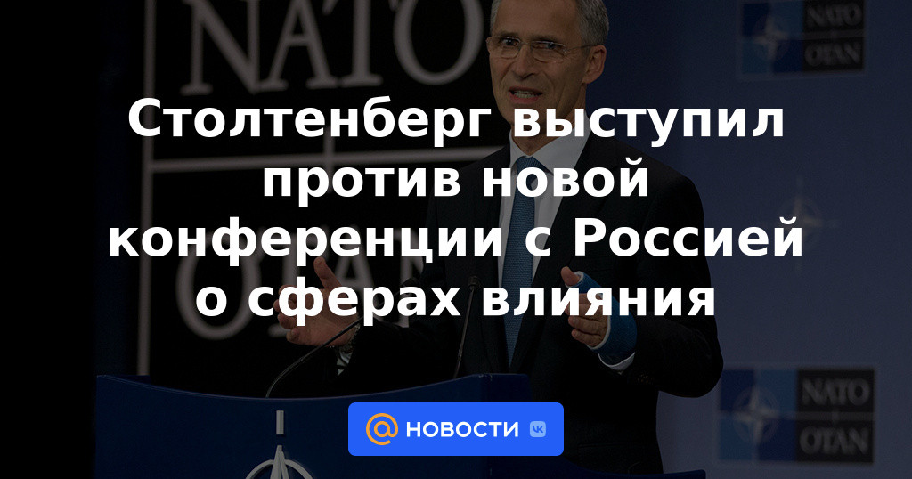 Stoltenberg se opone a la conferencia sobre nuevas esferas de influencia con Rusia