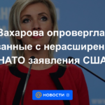 Zakharova negó las declaraciones de Estados Unidos relacionadas con la no expansión de la OTAN