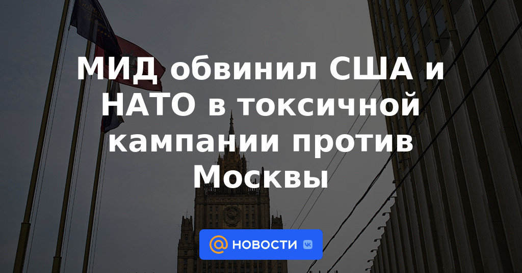 Cancillería acusa a EEUU y la OTAN de campaña tóxica contra Moscú