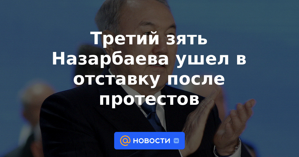 Dimite el tercer yerno de Nazarbayev tras las protestas