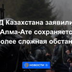 El Ministerio del Interior de Kazajstán dijo que la situación más difícil sigue siendo Alma-Ata