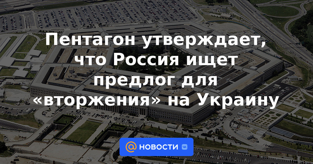 El Pentágono dice que Rusia busca una excusa para "invadir" Ucrania