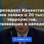 El presidente de Kazajstán, Tokayev, anunció a 20 mil terroristas que participaron en los ataques